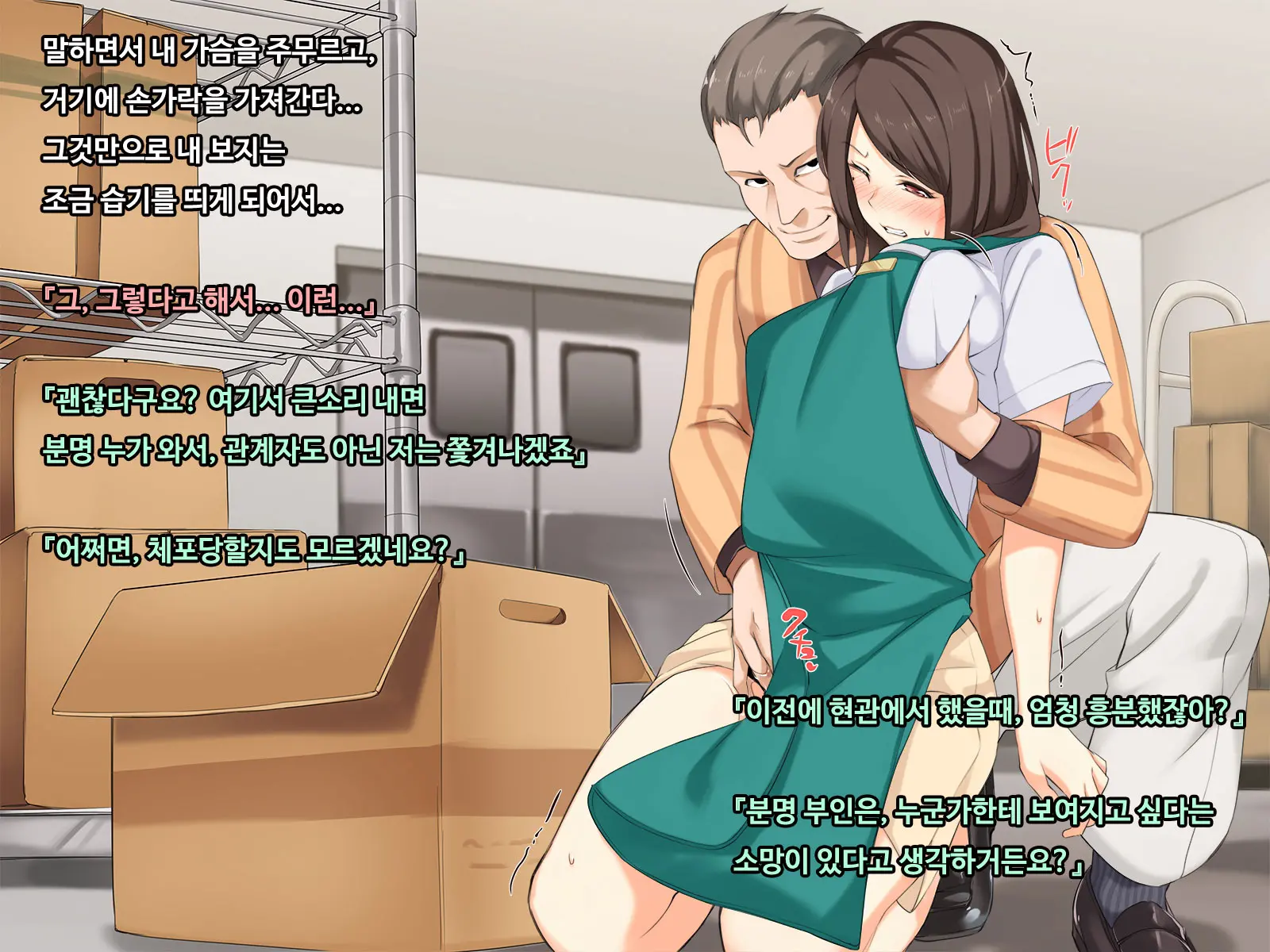 Shiawase Na Katei Ga Aru Noni. Hitozuma Ga Dekigokoro De, Ichido Dake No Kankei No Hazu Ga...!?